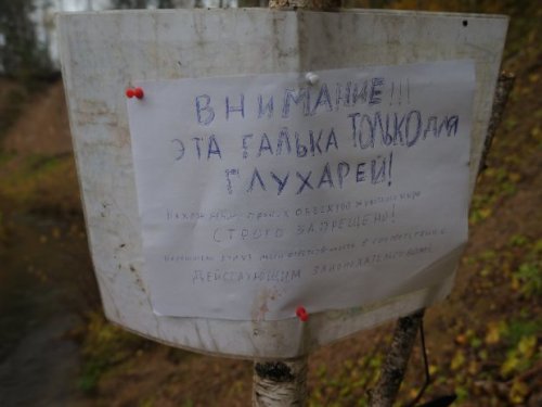 Мое последнее предупреждение косачам....Бойтесь, гады!!!