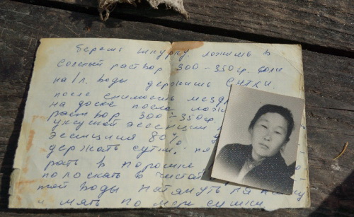 памятка нивхов