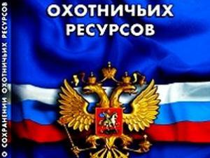 Обзор изменений Федерального закона от 24.07.2009 N 209-ФЗ