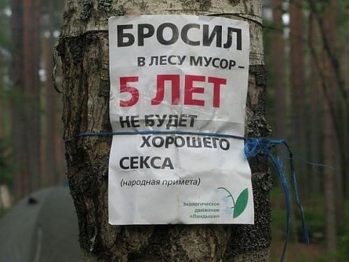 предупреждение
