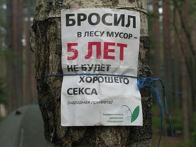 предупреждение