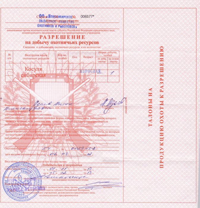 Получил вернее заработал.