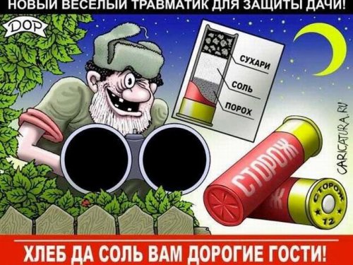 Российский травмат