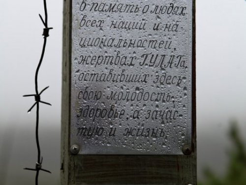 ГУЛАГ