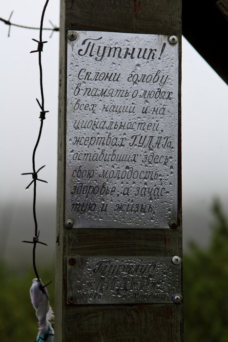 ГУЛАГ