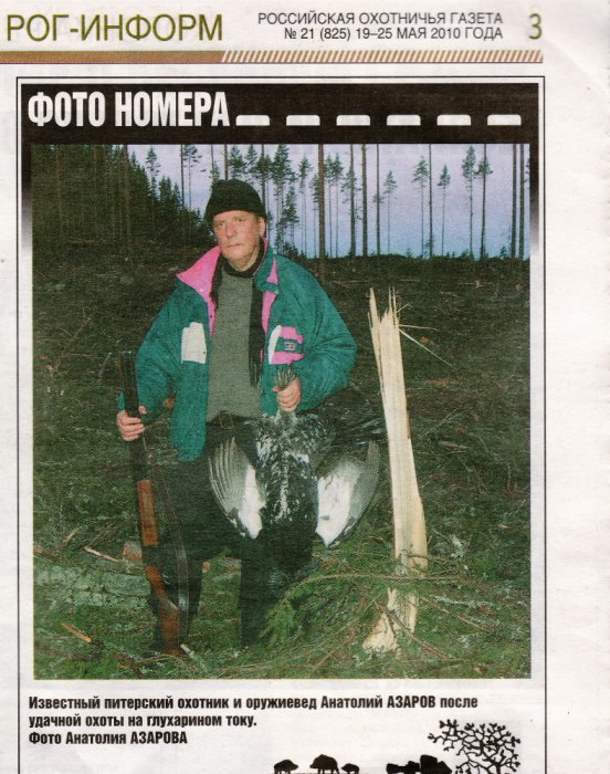 после тока
