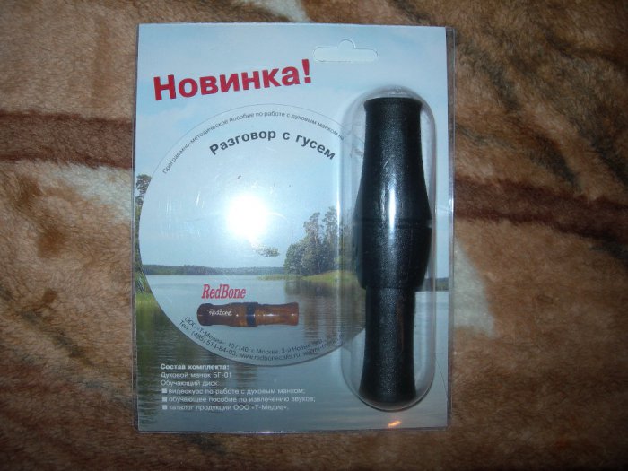 Мой новый манок