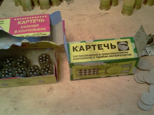 патроны