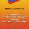 О введении ограничений на охоту