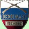 В Юргинском районе выявили браконьеров