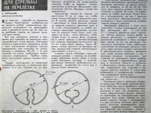 Оптика))))
