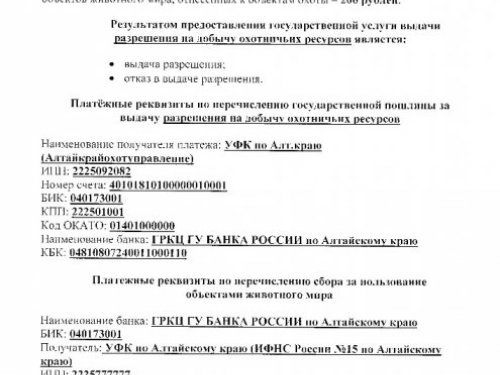 Реквизиты для уплаты госпошлины!