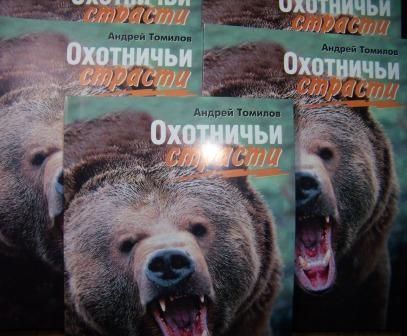 Шёпот времён   Андрей Томилов