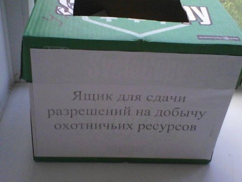 Ящик для сбора "мусора"?