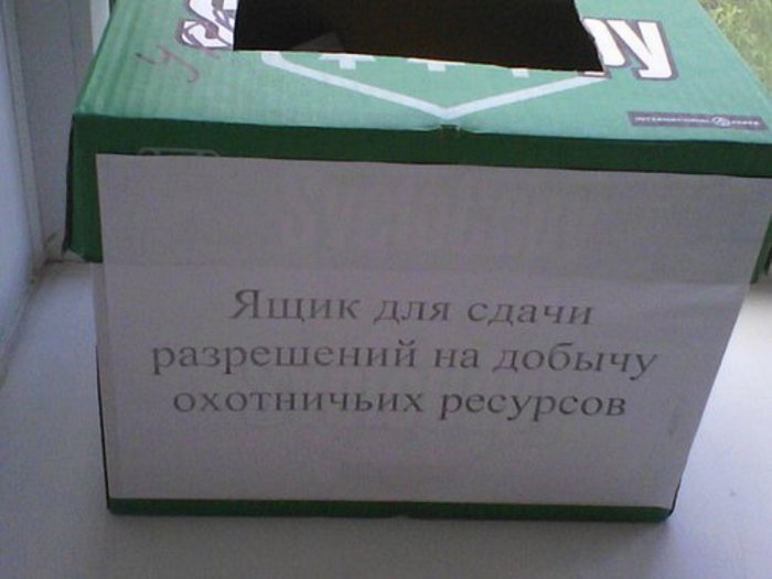 Ящик для сбора "мусора"?