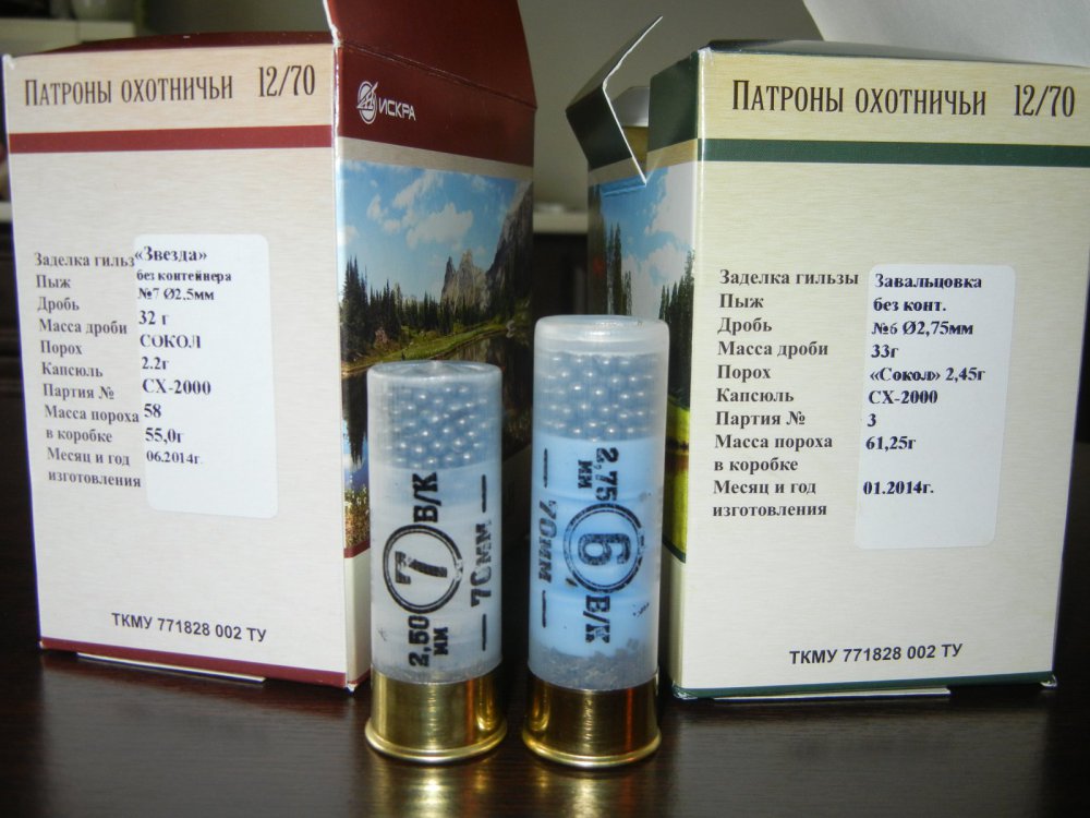 Патрон справа!!!?