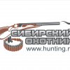 7 годовщина "Сибирского охотника"