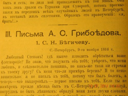 Спасская заимка