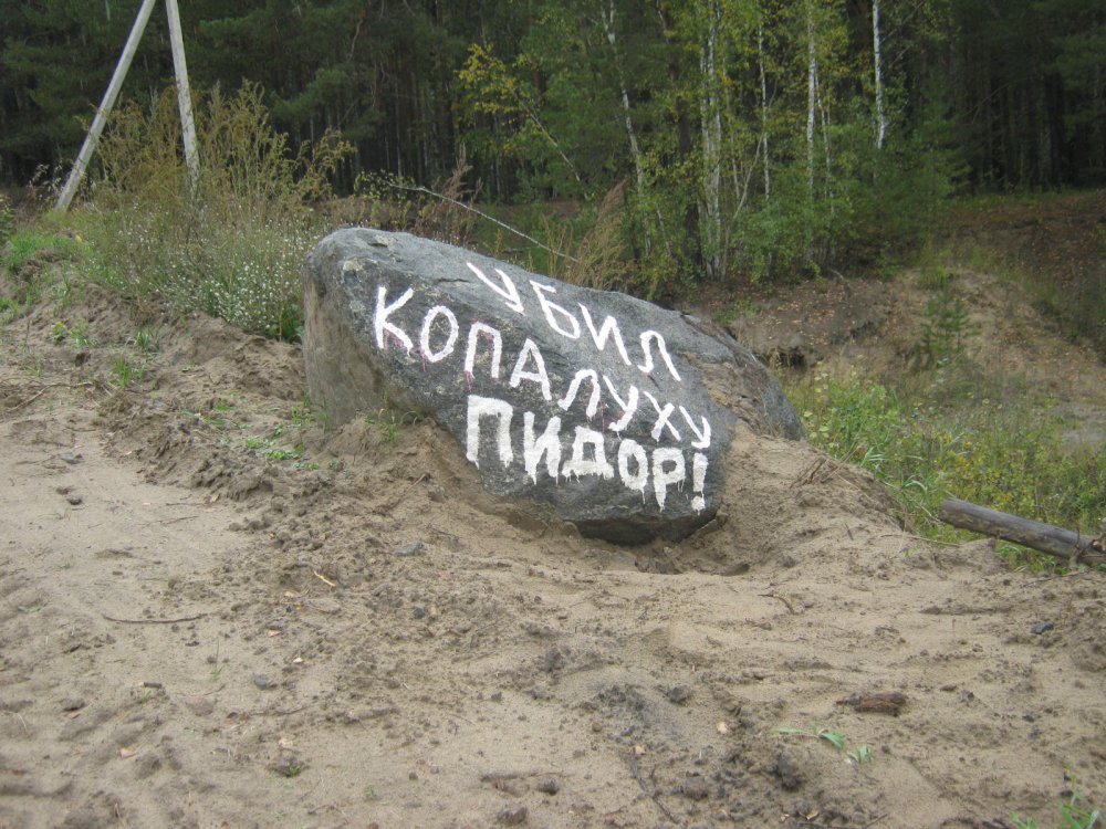 Наскальная живопись.