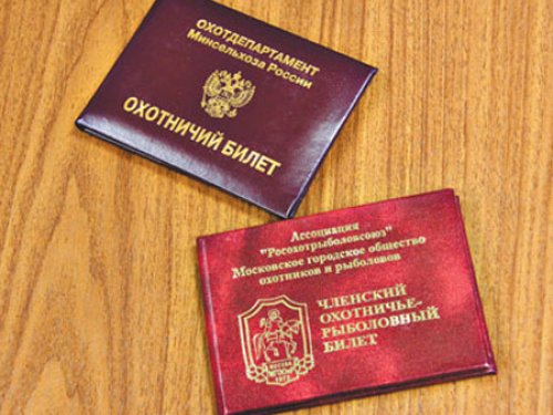 Тюменцы могут получить охотничий билет в МФЦ