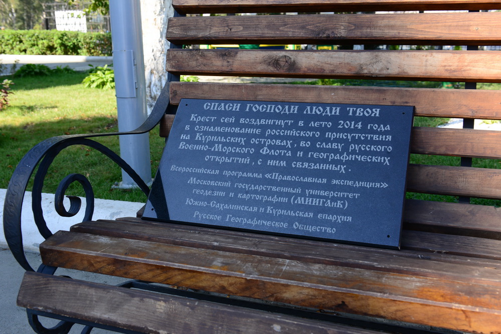 С креста на острове Анучина