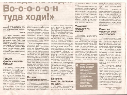 "Сюда не ходи! Во-о-о-о-о-н туда ходи!" (с комментариями и дополнениями)