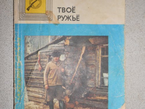 Когда не было интернетов...