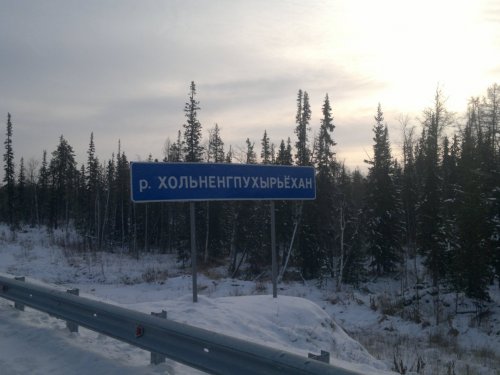 суровые ханыйские реки!