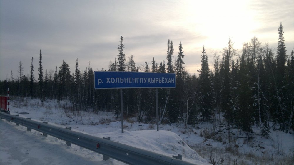 суровые ханыйские реки!