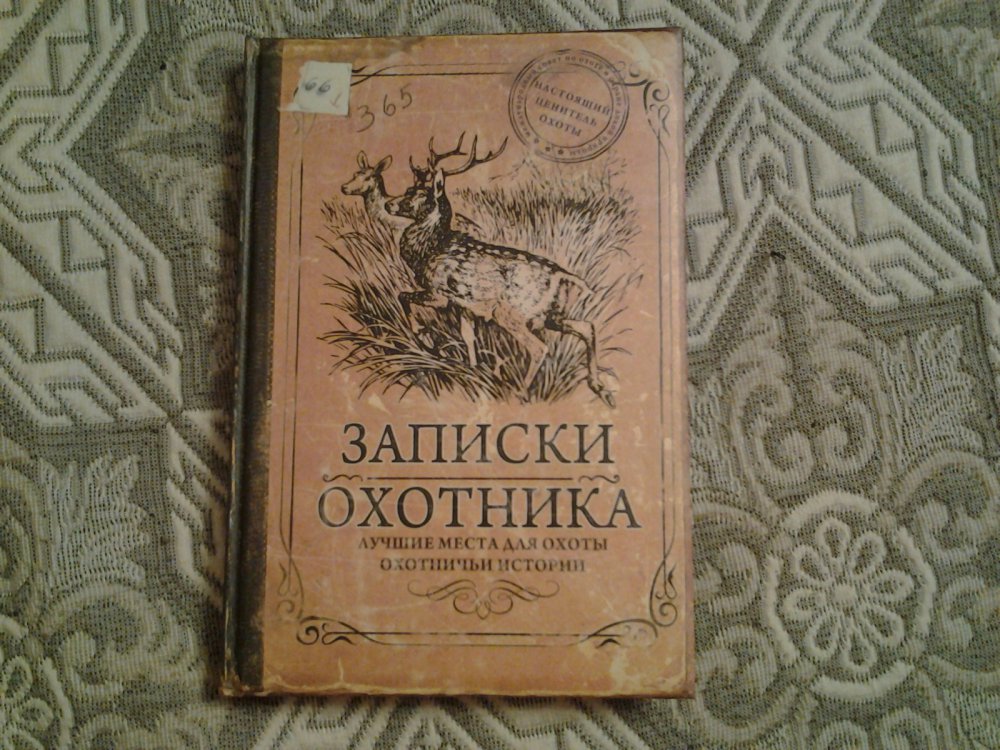 Подарок