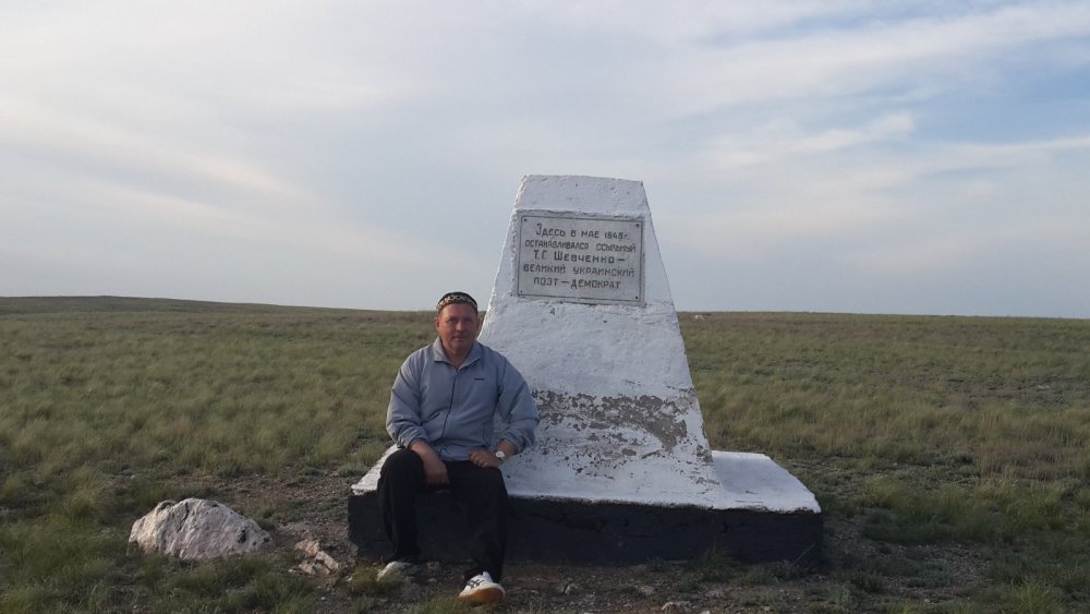 Память о Тарасе. Казахстан.