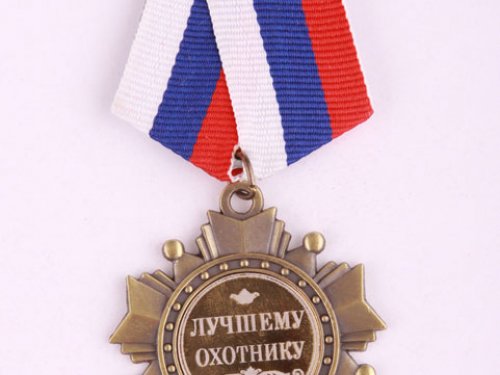Награда Сохатому