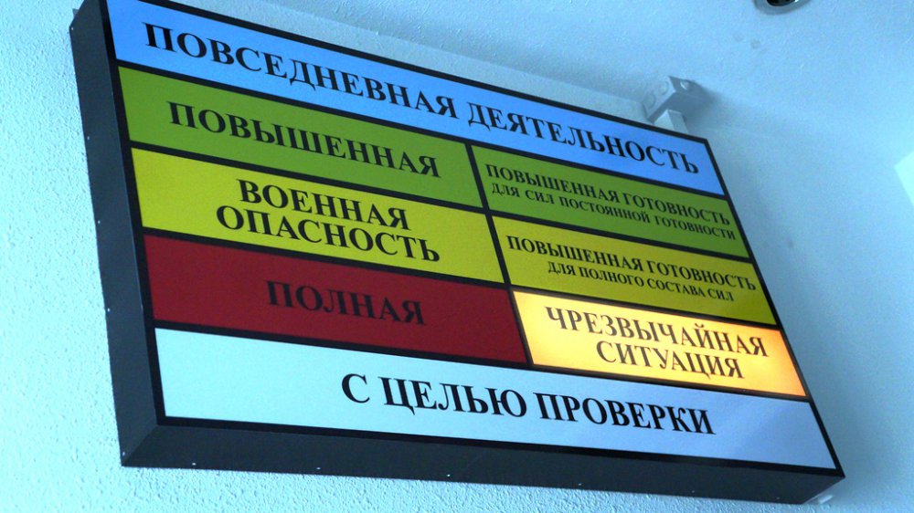 режимы МЧС