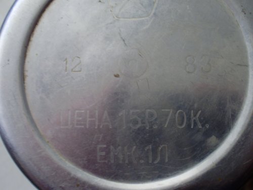 Термос 80 годов.