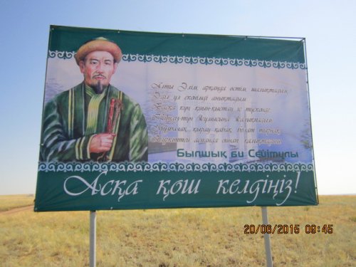 Я родом из степи,