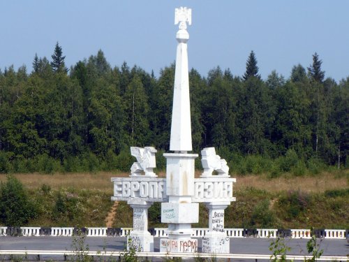 Граничный знак Европы-Азии.