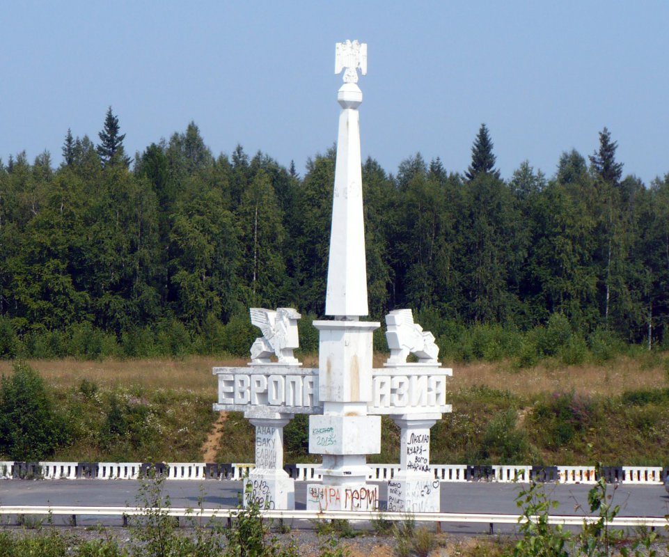 Граничный знак Европы-Азии.