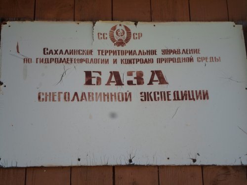 эхо прошлого...