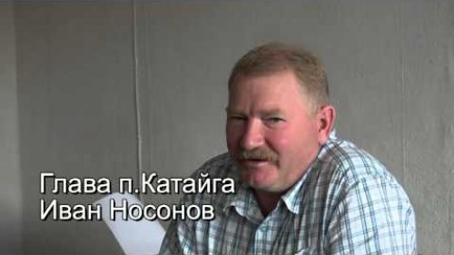 Посёлок  Катайга. Паромная переправа (продолжение)