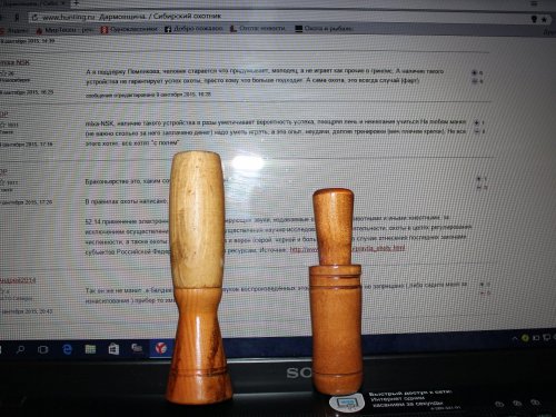 Духовой инструмент.