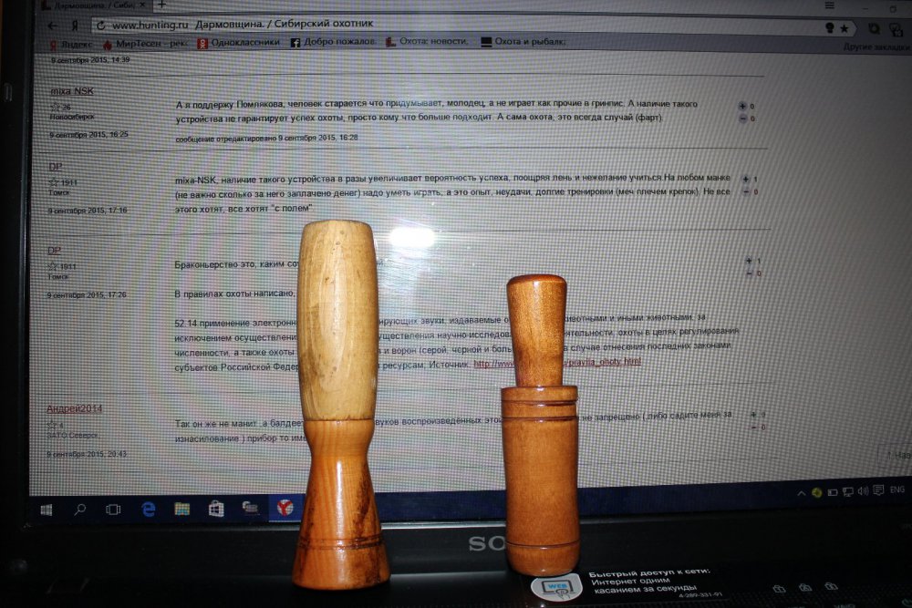 Духовой инструмент.