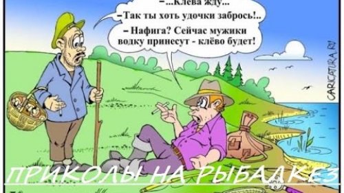 ПРИКОЛЫ НА РЫБАЛКЕ#3