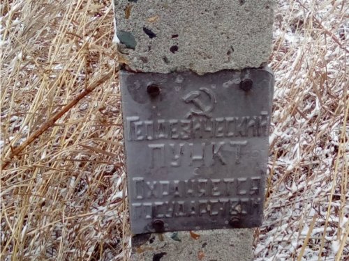 Охраняется государством