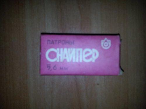 Сосед подогнал