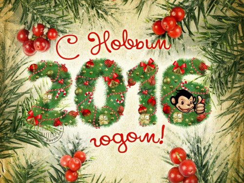 С  Новым Годом и Рождеством!!!