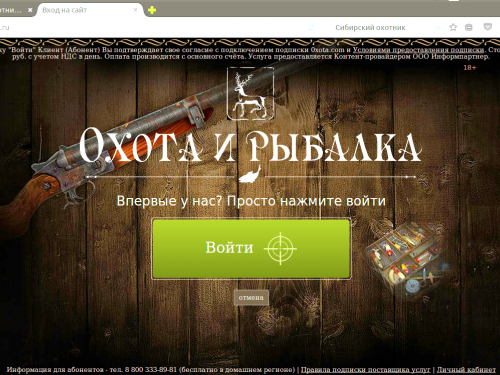 Мошенники в сети?