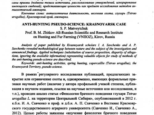 Хлызда на правду выйдет…или Красноярские ученые доказали…