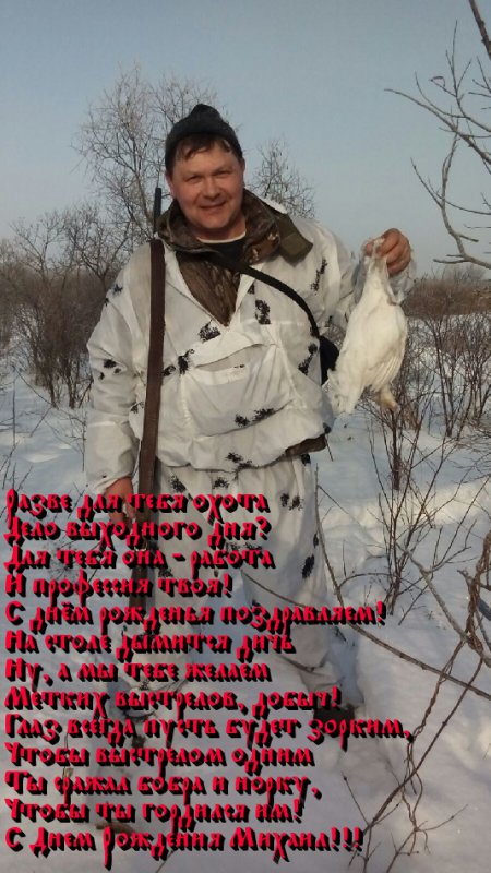 С Днем Рождения Михаил!!!