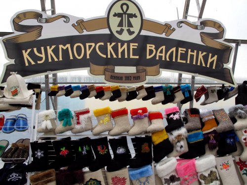 Валенки