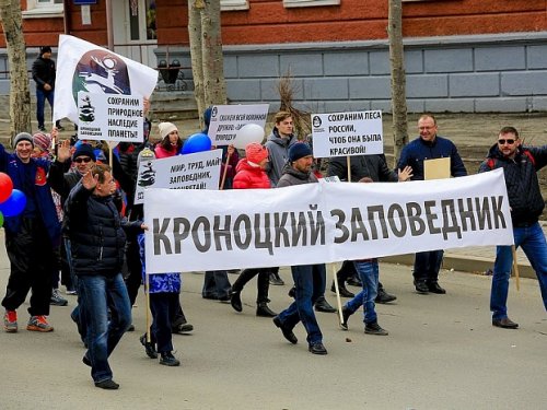 Камчатка,1 мая